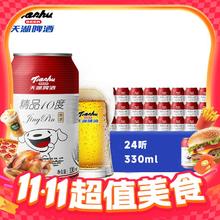 天湖啤酒 精品拉格啤酒 330ml*24听22.41元（需买2件，需用券）