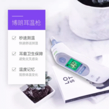 测温更快更准！Braun 博朗 IRT6520 婴幼儿耳温枪/耳温计￥207.72 2.8折