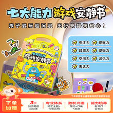 《七大能力安静书》