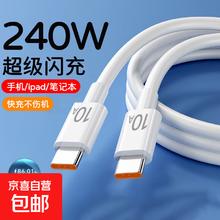 京喜自营-专用品牌 双头type-c数据线10A闪充ctoc适用苹果15/16华为小米macbook平板车载手机通用快充电线双头Type-C1.68元