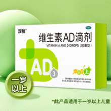 双鲸 维生素AD滴剂胶囊型 （适用一岁以上） 700IU*50粒*3盒￥57.60 8.0折