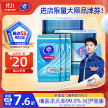 Vinda 维达 湿巾 10片*10包 温和无香26.5元