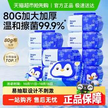 德佑 湿厕纸金盏花洁厕湿巾80抽10包加厚男女性专用卫生家庭实惠装39.48元