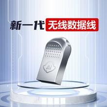 鲁大师 无线数据线家用办公云盘共享传输神器