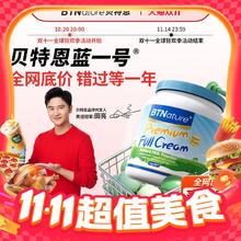 淘金币可用：BTNature 全脂成人奶粉 1kg/罐57元（淘金币低至45元）