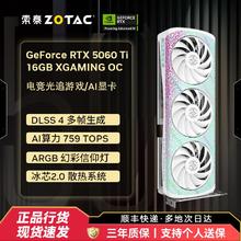 索泰 RTX5060Ti 16GB XGAMING OC DLSS4全新游戏AI独立显卡券后3199元