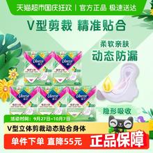 薇尔 Libresse 植萃V感卫生巾 285mm40片券后22.45元