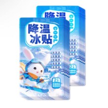 FIT MOMENT清凉贴降温神器夏季冰贴手机散热学生成人用50贴 28/5到期10.8元（需领券，合5.4元/件）