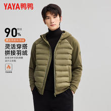 YAYA 鸭鸭羽绒服 鸭鸭（YAYA）羽绒服男女同款短款连帽拼接轻薄2025秋冬新款情侣百搭保暖外套 军绿色149元