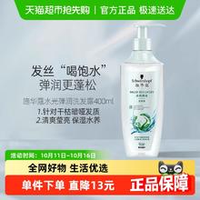 Schwarzkopf 施华蔻 水光弹润洗发露400ml29.9元