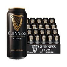 88VIP会员：GUINNESS 健力士 黑啤司陶特精酿啤酒 440ml*24听券后151.24元