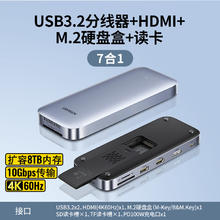 绿联 typec拓展坞适用Macmini M4Pro转M.2硬盘盒扩容8T内存扩展USB传输10Gbps读卡多接口Mac mini桌面底座支架299元
