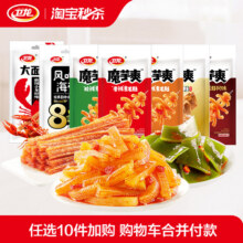 卫龙 爆款辣味零食合集 任选10件合1.88元/件,18.8元包邮+110淘金币(需用券)