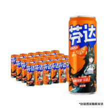 芬达 X绝区零联名罐碳酸饮料 330ml*24罐34.51元（需领券）