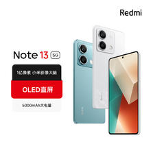 红米 Note 13 5G手机 8GB+128GB 星沙白券后662.1元