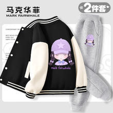 马克华菲 男女童休闲棒球服外套 多款可选