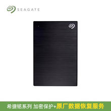 限移动端：希捷 EAGATE 希捷 移动硬盘5t大容量加密高速外接游戏手机非固态移动盘499元淘金币最高抵扣35.94元