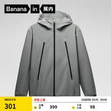 Bananain 蕉内 5系男士夹克外套秋冬款户外运动男装 银光灰 M199.5元