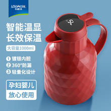 乐唯诗 钻纹保温壶 玻璃内胆开水瓶（温显款）中国红 1L券后16.91元