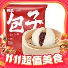今日必买：包道 红豆包 540g/1袋6个装11.4元（需用劵）