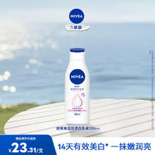 NIVEA 妮维雅 温润透白乳液 200ml券后11.31元