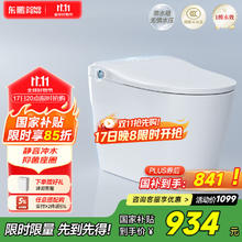 东鹏 智能马桶一体坐便器脚感冲水自动翻盖防溅泡沫盾抑菌带水箱无水压 静音冲+抑菌-P611E券后677.46元