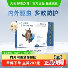大宠爱 REVOLUTION 猫咪体内外同驱滴剂 6支装 2.6-7.5kg