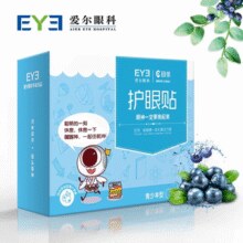 爱尔眼科专业出品！目邻 蓝莓叶黄素护眼贴15对
