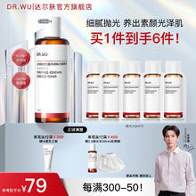 达尔肤 轻酸抛光水200ml 杏仁酸抛光乳100ml 调理角质提亮舒 1.0 100ml券后59元