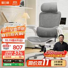 20点开始：黑白调 P2Max人体工学椅电脑椅券后807元