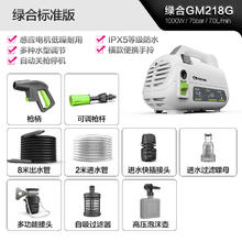 限移动端：绿田 暴风5B版A 洗车机 2200W 10米管+高压枪+泡沫壶259元淘金币最高抵扣30.54元