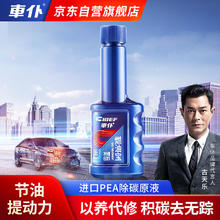 车仆 GAS TREATMENT 汽油添加剂 60ml券后1.39元