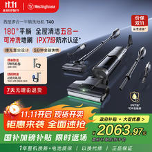 西屋电气 西屋多合一洗地机T40平躺吸拖一体吸尘器自动清洗无线家用高温热水烘干扫地机（组合版）母亲节1771.1元