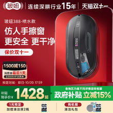限移动端：玻妞 HOBOT -388 擦窗机器人