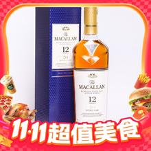 淘金币可用、今日必买：麦卡伦 蓝钻 12年 单一麦芽 苏格兰威士忌 40%vol 700ml520元（491.68元淘金币到手）