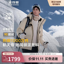 BOSIDENG 波司登 极寒90鹅绒羽绒服冬季男款连帽加厚保暖防风工装外套B40142311 燕麦色7185 S 170/92A券后1399元