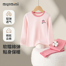 MQDMINI 儿童内衣套装秋衣秋裤睡衣居家衣服券后24.5元（49元/2件）