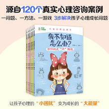 值选、书单推荐：《我不知道怎么办?》(全6册) +《小学生学法漫画》（4册）+《数学侦探》（5册）+《森林警察局》（5册）
