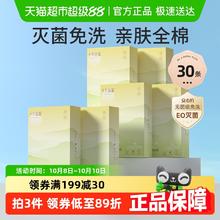 十月结晶 孕妇一次性内裤65.85元（需买3件，需用券）