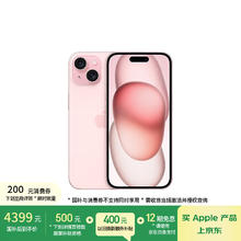 苹果 Apple iPhone 15 5G手机 256GB 粉色4399元