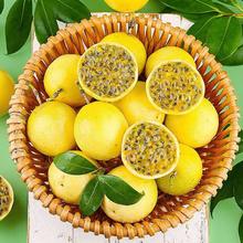 花慕辰 正宗钦蜜9号黄金百香果 大果60-70g 净重4.5斤