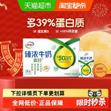 伊利 臻浓高钙牛奶250ml*16盒32.2元