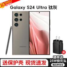 SAMSUNG Galaxy S24 Ultra 新品 全网通5G  AI旗舰智能手机 S24Ultra 钛灰（12GB） 512GB【港版】店保5599元