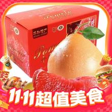 今日必买：WOUYTWV 红心蜜柚 3-5个9斤装