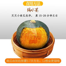 京鲜匠 山东贝贝南瓜 净重 4.5斤券后7.99元
