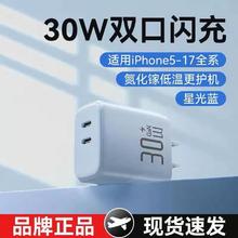 诺希 30W双口氮化镓充电器券后11.28元