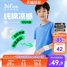 361° 361度 N52121209 儿童圆领T恤券后49.9元