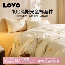 LOVO 乐蜗家纺 罗莱生活 100%纯棉四件套全棉超柔套件 床上用品单人床单被套 亭亭郁丽 1.5米 床单款券后199元