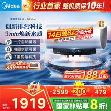 美的 20%自动排污免换镁棒3200W节能速热储水式60LF60-32Q5SPro(HE)券后1498.47元