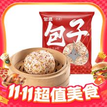 今日必买：包道 鲜肉小笼包 480g/袋6个装11.4元（需用劵）